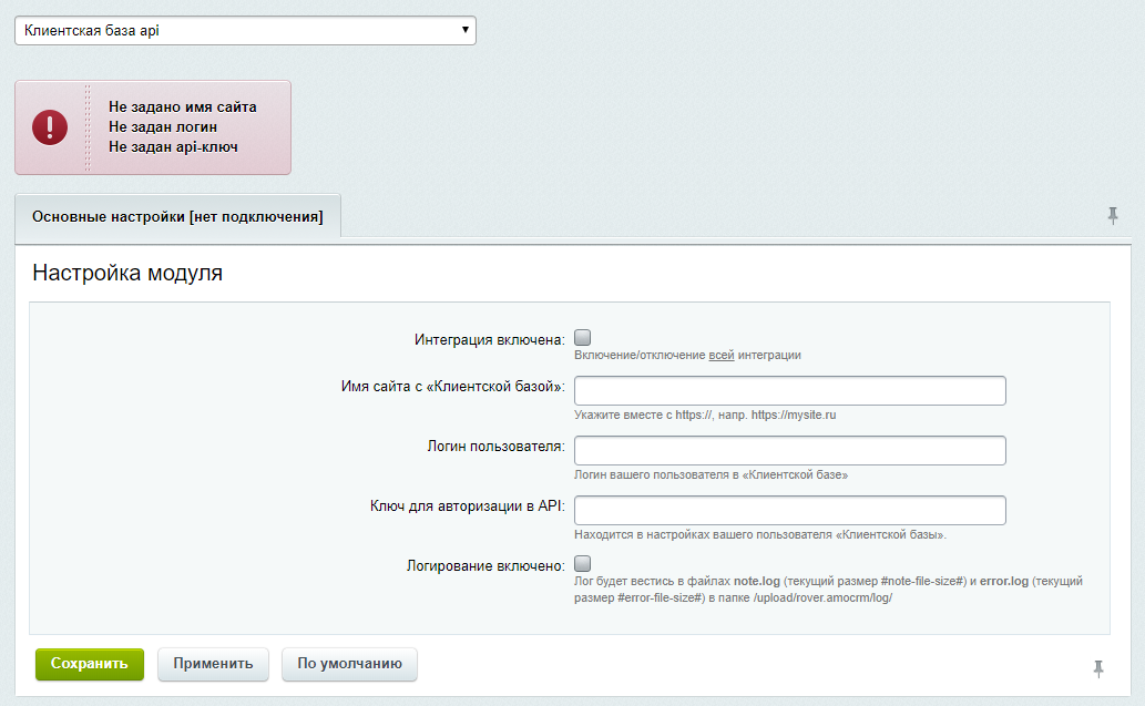 картинка Клиентская база апи (ClientBase API) от магазина Одежда+