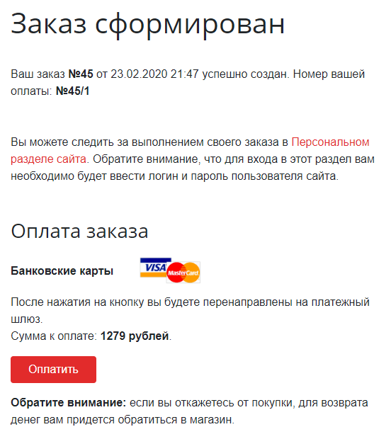 картинка Интернет-эквайринг Т-Банк приём платежей от магазина Одежда+