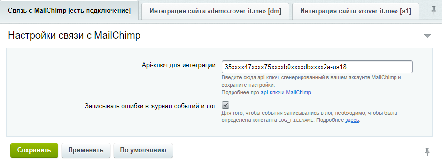 картинка MailChimp — интеграция от магазина Одежда+