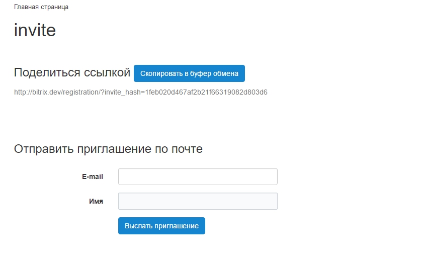 картинка E-mail рассылка приглашений от магазина Одежда+