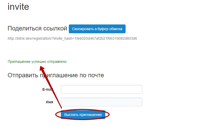 картинка E-mail рассылка приглашений от магазина Одежда+