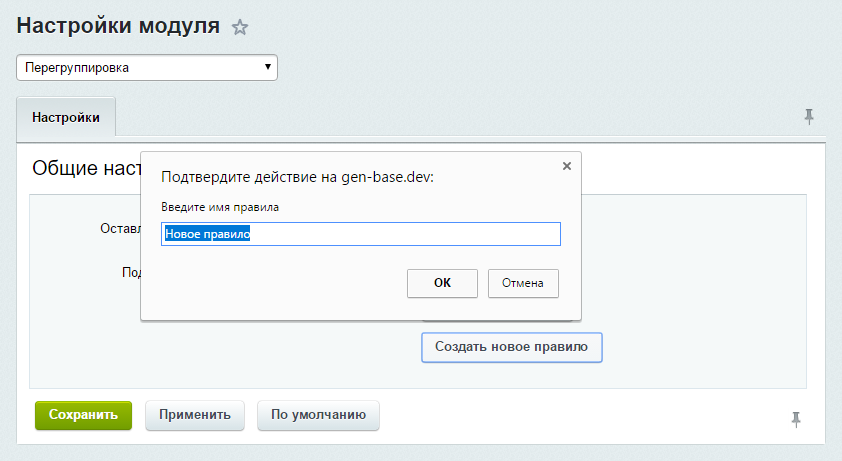 картинка Смена рабочих групп вместе с системными от магазина Одежда+