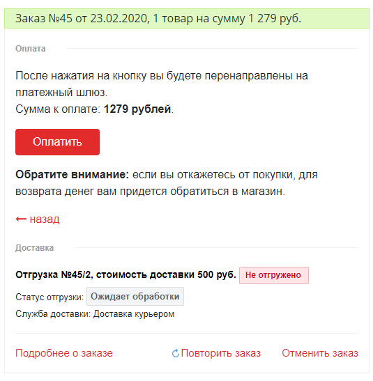 картинка Интернет-эквайринг Т-Банк приём платежей от магазина Одежда+