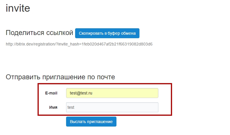 картинка E-mail рассылка приглашений от магазина Одежда+