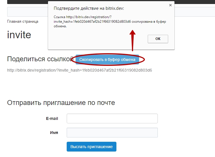 картинка E-mail рассылка приглашений от магазина Одежда+