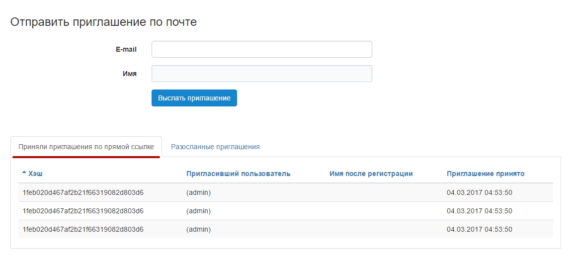 картинка E-mail рассылка приглашений от магазина Одежда+
